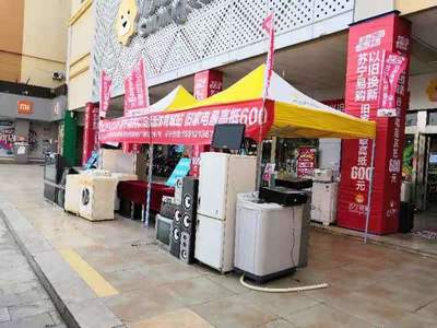 年貨節家電以舊換新成主流，零售巨頭10%補貼激活消費市場