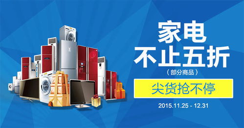 家電促銷視覺設計資源全攻略 PSD、Banner、HTML素材一站式獲取